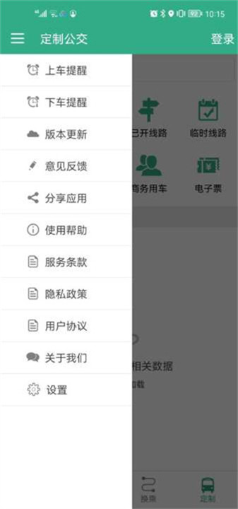 通辽行app