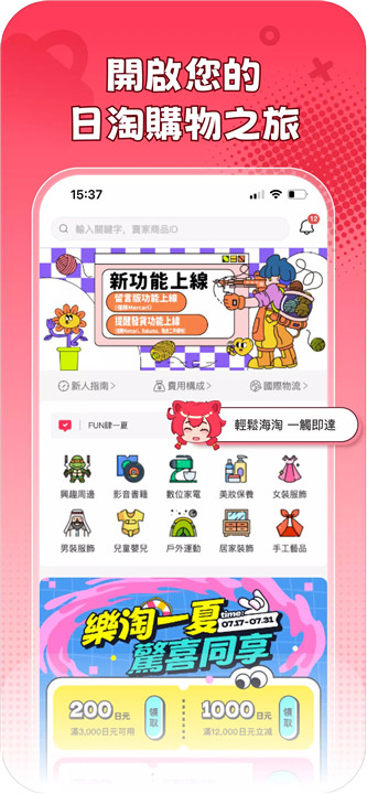 乐淘一番1