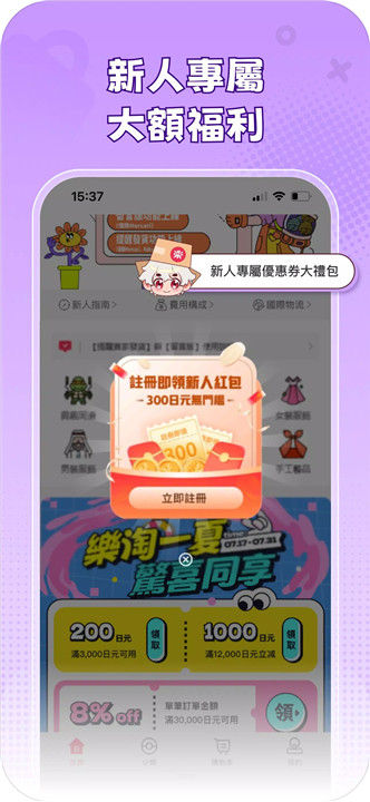 乐淘一番4