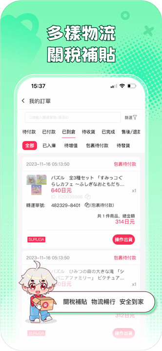 乐淘一番5