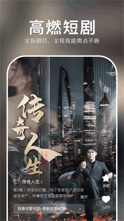 红果短剧app手机版3