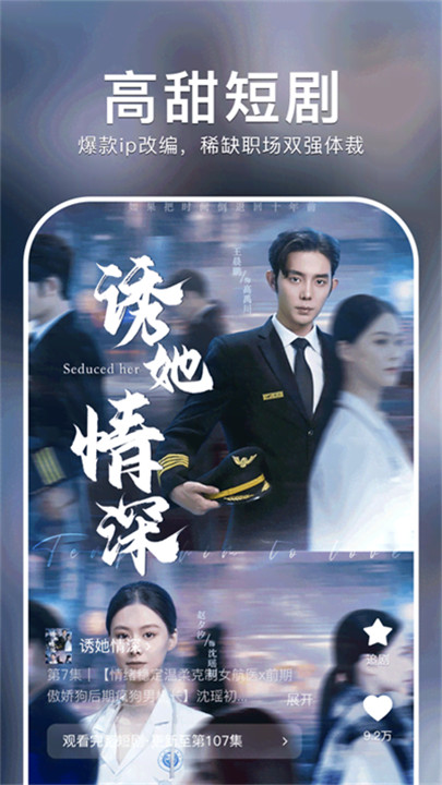 红果短剧app手机版4