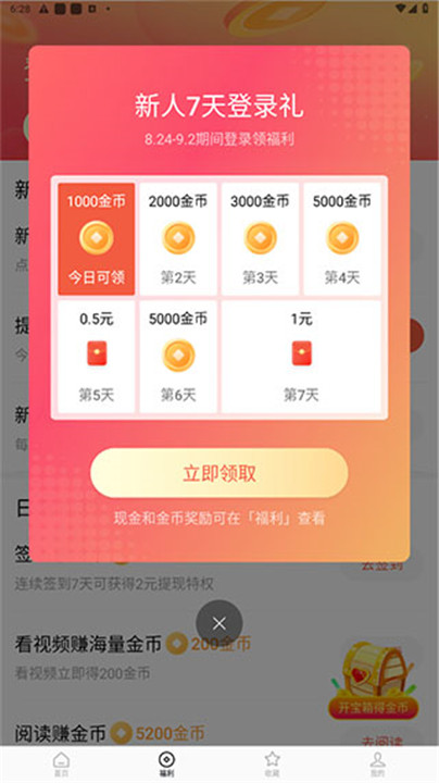 红果短剧app手机版