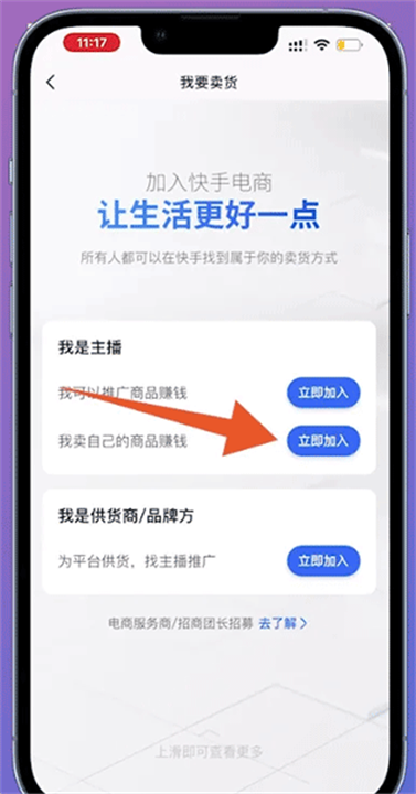 快手app截图