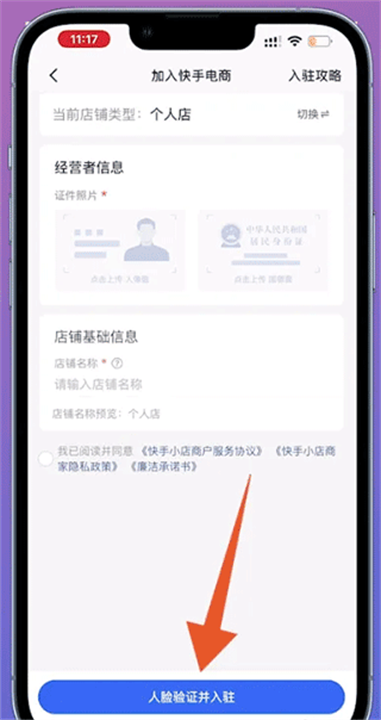 快手app截图