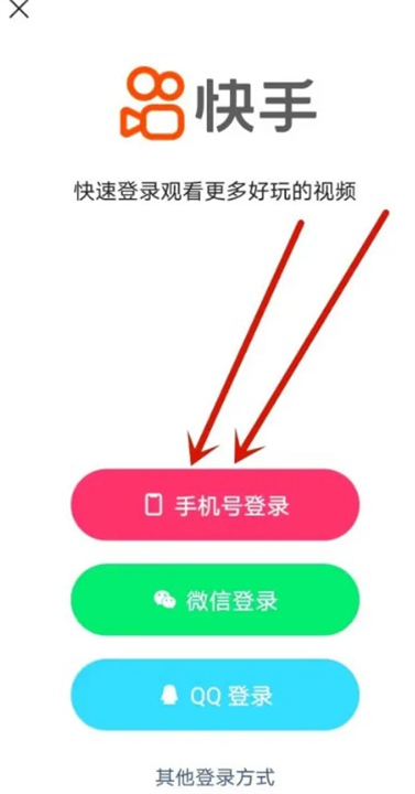 快手app截图