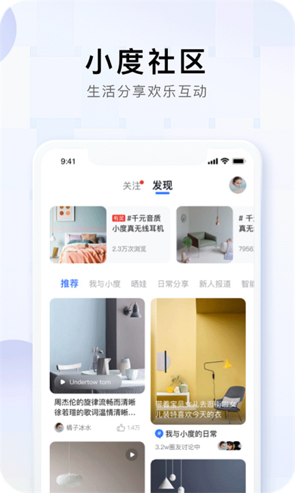 小度app4