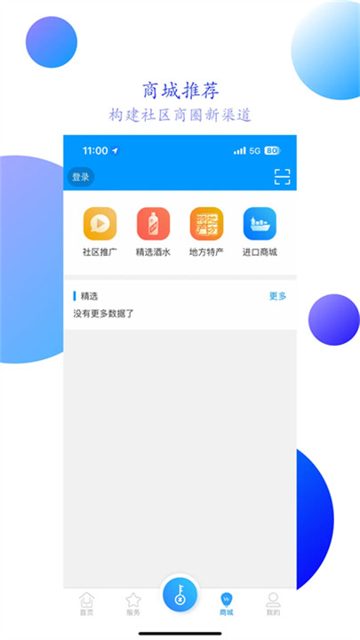 智之屋app4