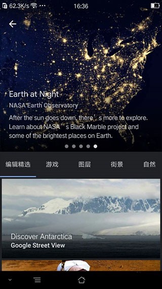 谷歌地球google earth