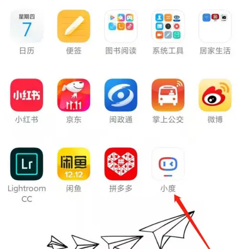 小度app截图