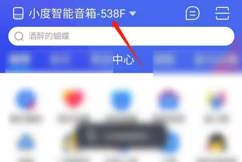 小度app截图