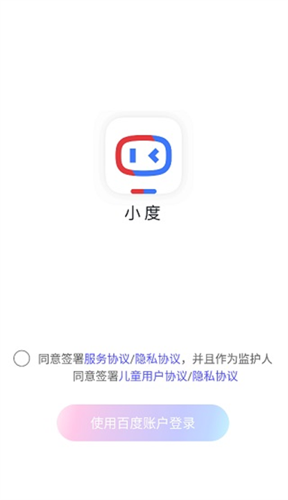 小度app截图