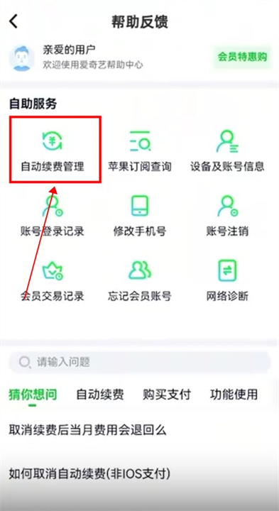 爱奇艺小说下载截图