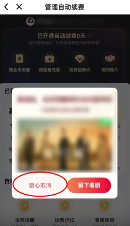 爱奇艺小说下载截图