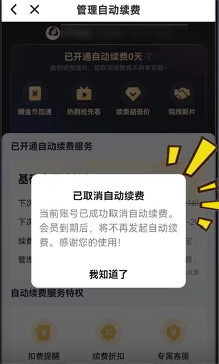 爱奇艺小说下载截图