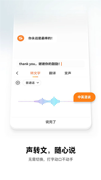 搜狗输入法手机1