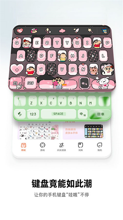 搜狗输入法手机3