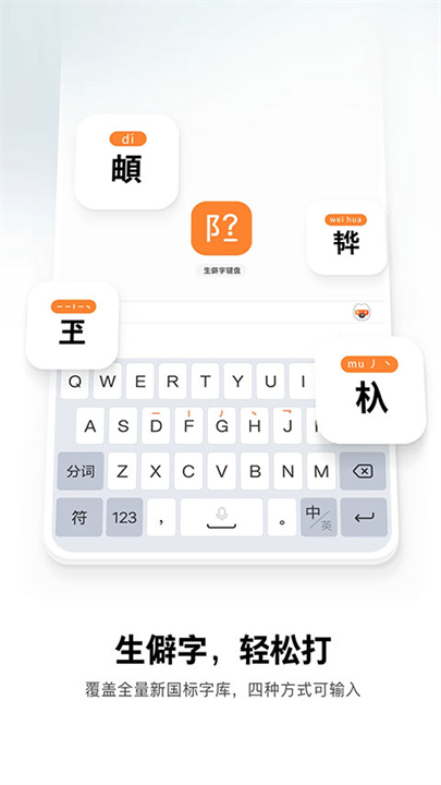 搜狗输入法手机2