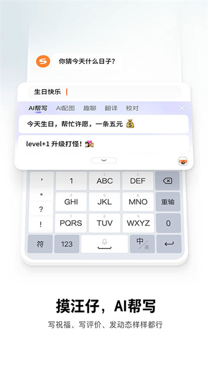搜狗输入法手机5