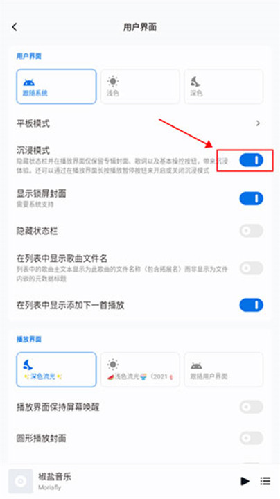 椒盐音乐app