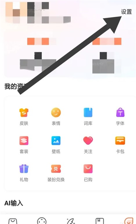 搜狗输入法手机截图