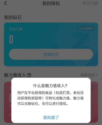 鱼耳语音