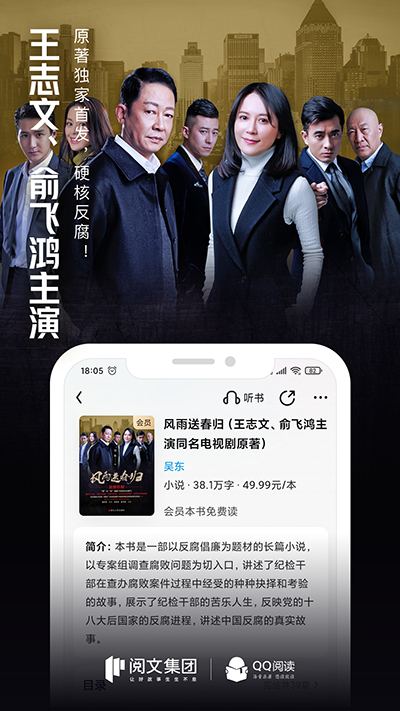 qq阅读小说3