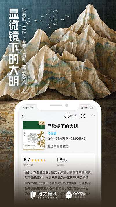 qq阅读小说4