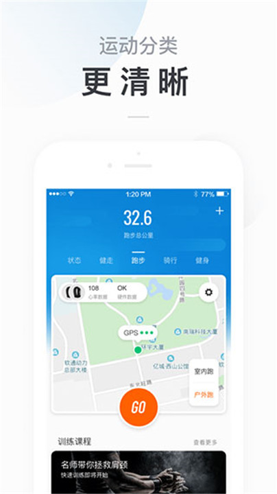小米运动手机版2