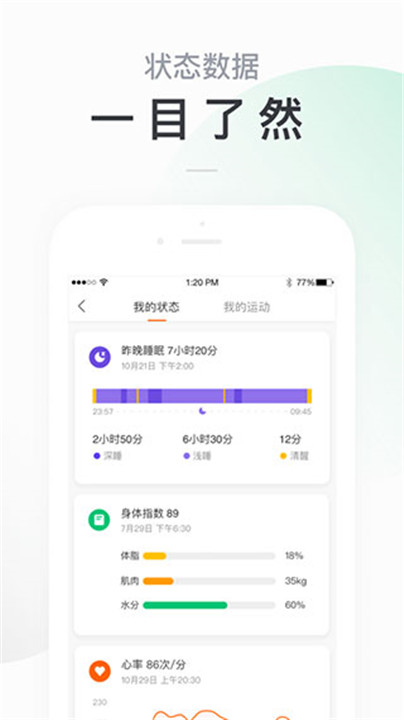 小米运动手机版4