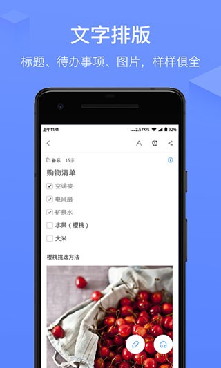 讯飞语记1