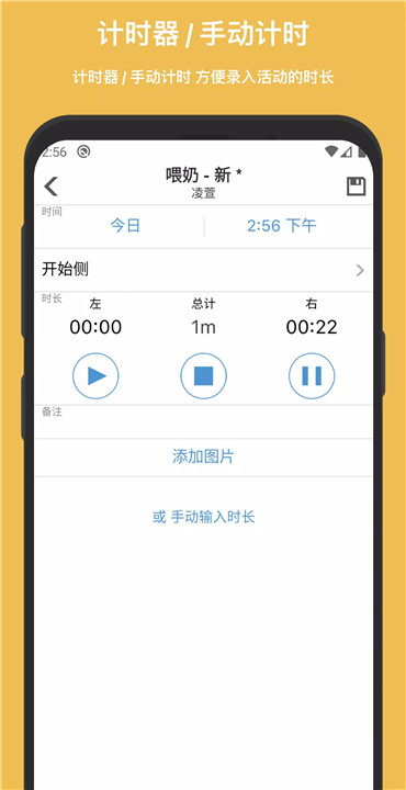 宝宝成长软件7