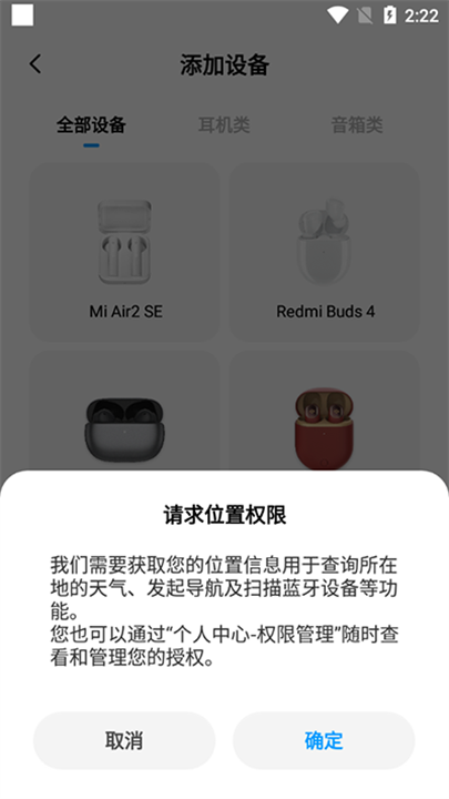 小爱同学app截图