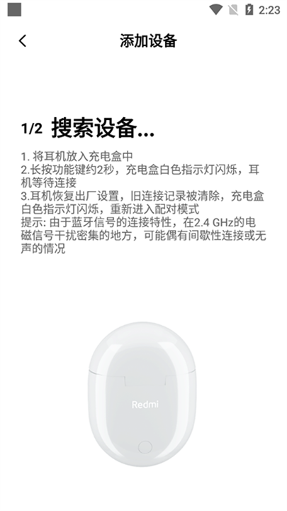 小爱同学app截图