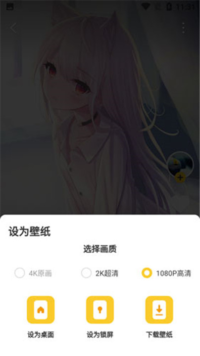 元气桌面app