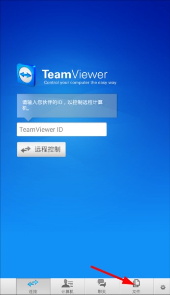 teamviewer