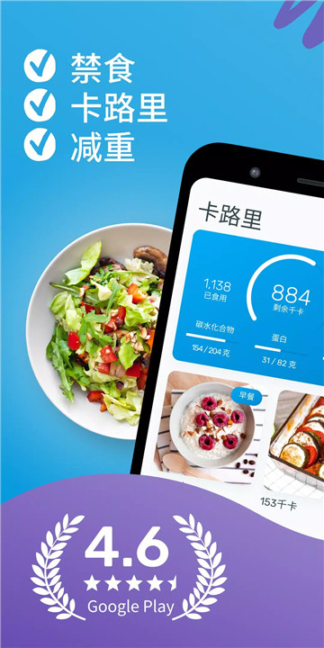 卡路里计数器1
