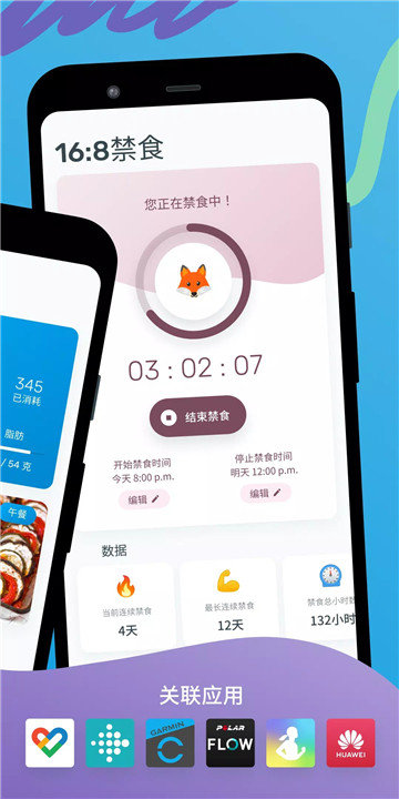 卡路里计数器2