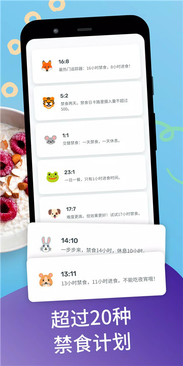 卡路里计数器5