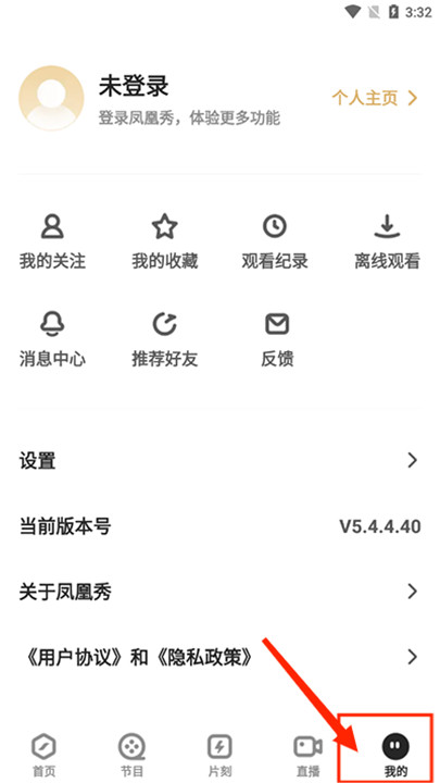 凤凰秀app手机版