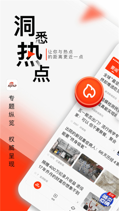 新浪新闻3