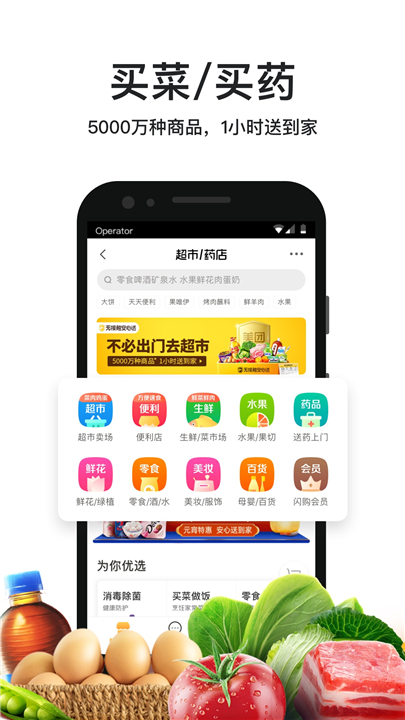美团外卖app1