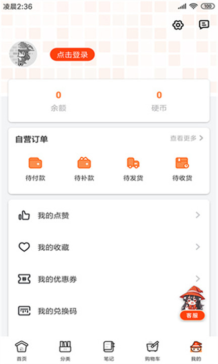 魔法集市app1