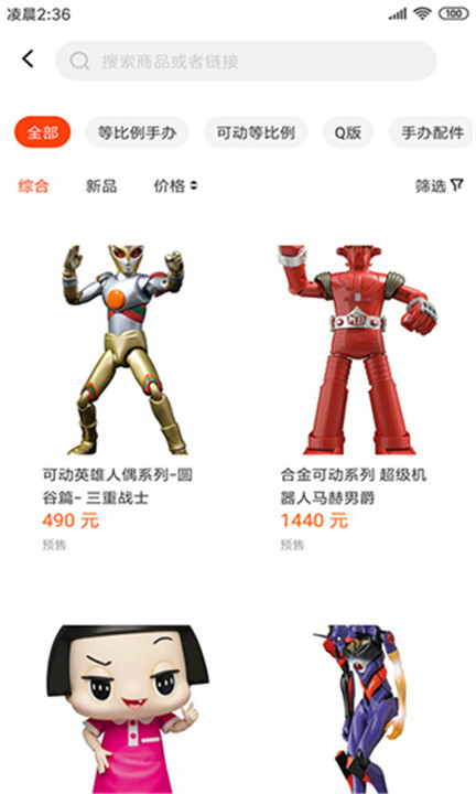魔法集市app2
