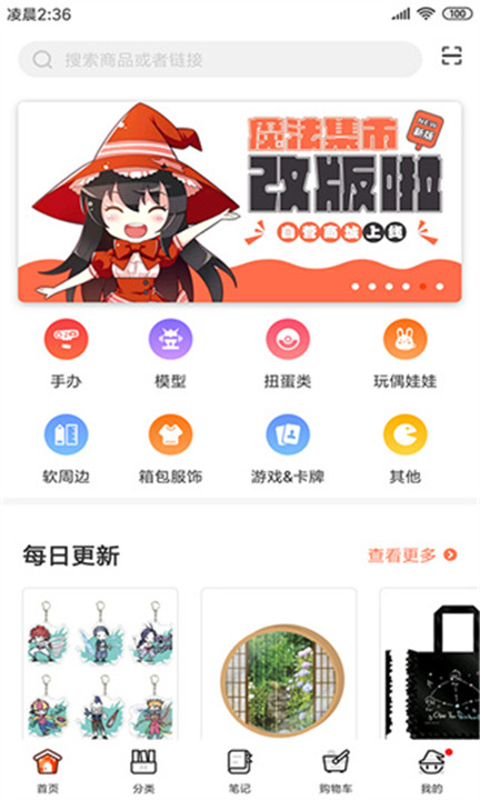 魔法集市app3