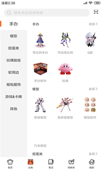 魔法集市app4