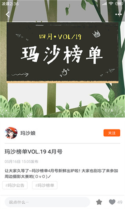 魔法集市app5