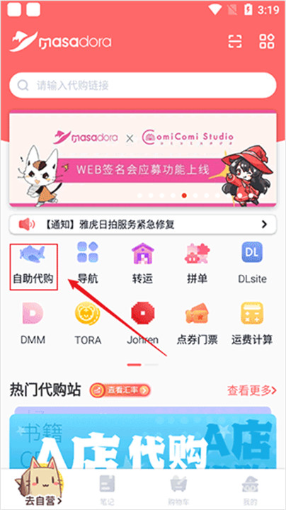 魔法集市app