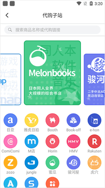 魔法集市app