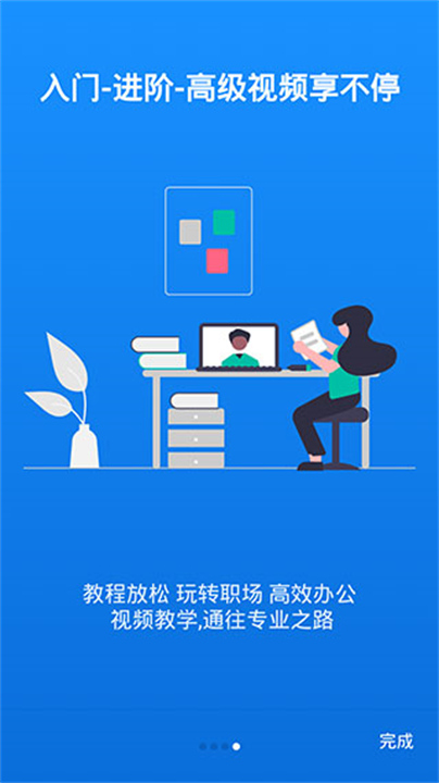 微软word2
